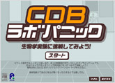 CDB Lab Panic